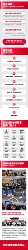 谷仓品牌增长战略班太原站开课通知