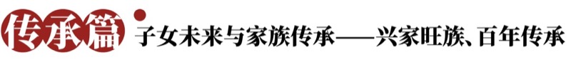 孔令伟老师《国学智慧之易学交流会》曲阜站