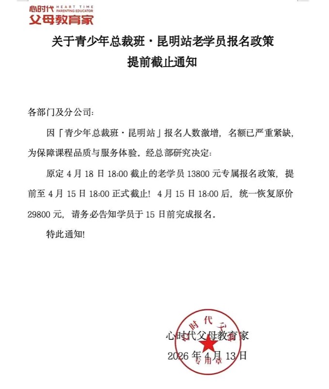 心时代父母 | 青少年总裁班 | 潍坊母亲千里送锦旗背后的故事