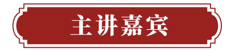 孔令伟老师《国学智慧之易学交流会》曲阜站