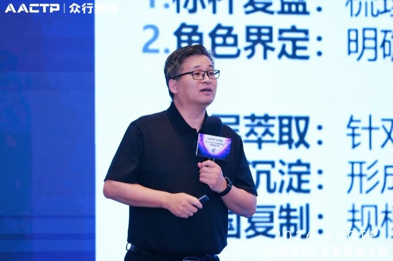 AACTP | 经验萃取全景案例大会 | 深圳站 | 2026年4月11日