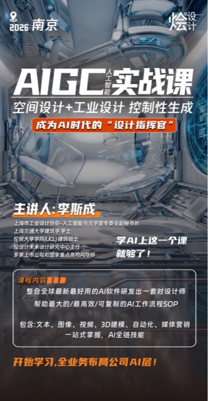 烩设计 | 国家已定调：高校AI布局加速