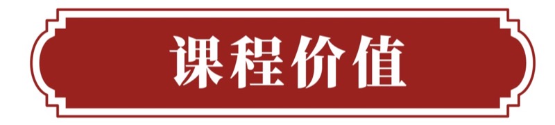 孔令伟老师《国学智慧之易学交流会》曲阜站
