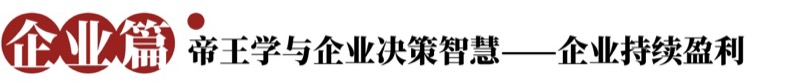 孔令伟老师《国学智慧之易学交流会》曲阜站