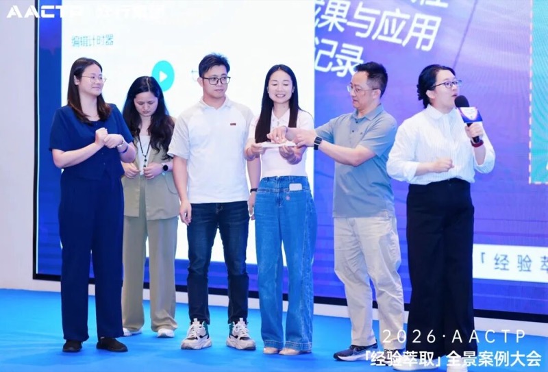 AACTP | 经验萃取全景案例大会 | 深圳站 | 2026年4月11日