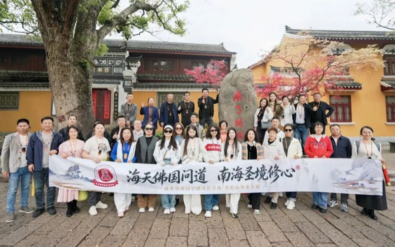 北清经管 | 四月第二周开课纪实 | 禅商修心 闽地寻道