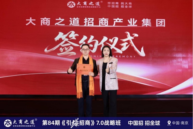 大商之道 | 引爆招商7.0战略班 | 南京 | 3月27-29日