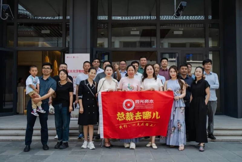 同光EMBA100期圆满结业：时光不老 我们不散