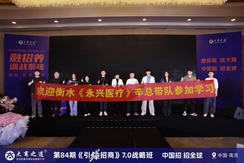 大商之道 | 引爆招商7.0战略班 | 南京 | 3月27-29日