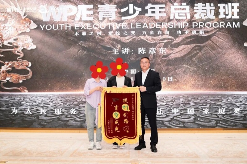 心时代父母 | 青少年总裁班 | 潍坊母亲千里送锦旗背后的故事