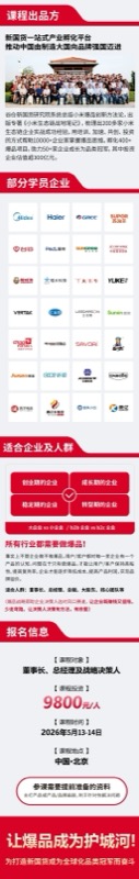 谷仓爆品战略班北京站开课通知