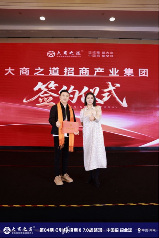 大商之道 | 引爆招商7.0战略班 | 南京 | 3月27-29日