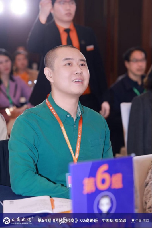 大商之道 | 引爆招商7.0战略班 | 南京 | 3月27-29日
