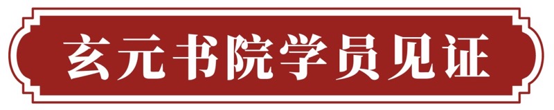 孔令伟老师《国学智慧之易学交流会》曲阜站