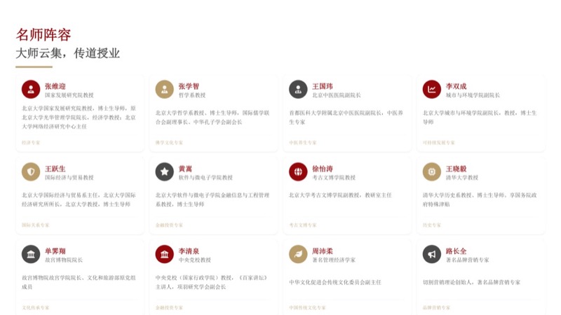 北京大学 | 中国企业家全面增长研修班 | 全国招生