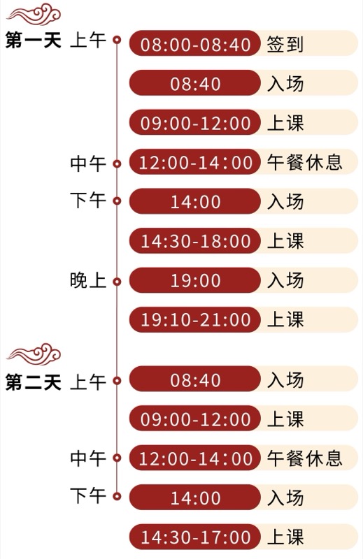 孔令伟老师《国学智慧之易学交流会》曲阜站
