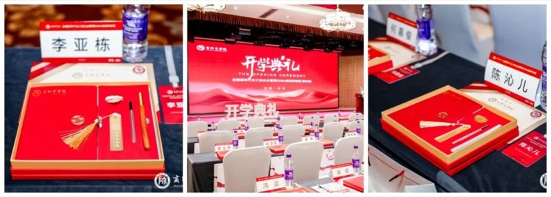 商帅商学院 | 全国医药EMBA89期 | 北京 | 2026年4月11日开学