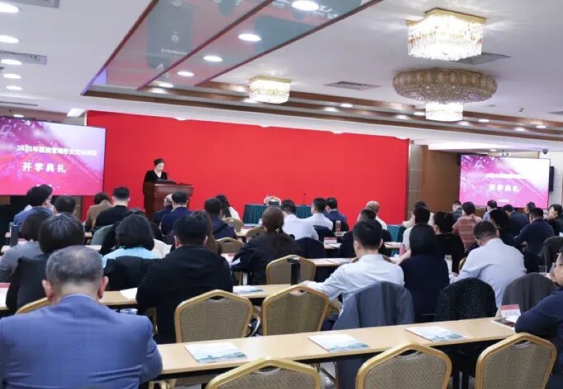 燕园医院管理 | 第30期院领导班顺利结业 | 从初春到花开