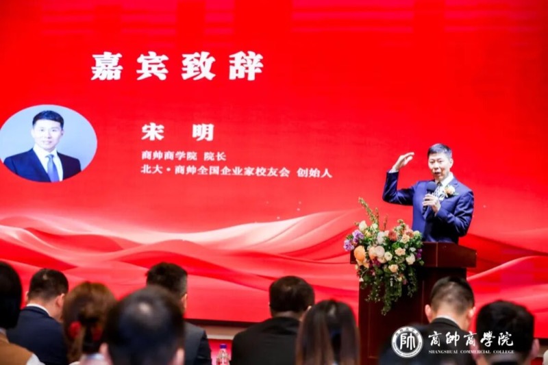 商帅商学院 | 全国医药EMBA89期 | 北京 | 2026年4月11日开学