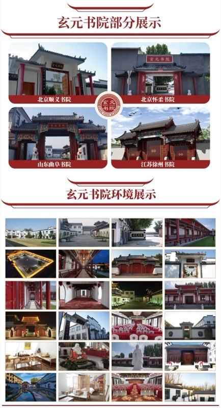 孔令伟老师《国学智慧之易学交流会》曲阜站