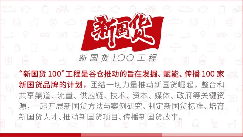 谷仓品牌增长战略班杭州站开课通知