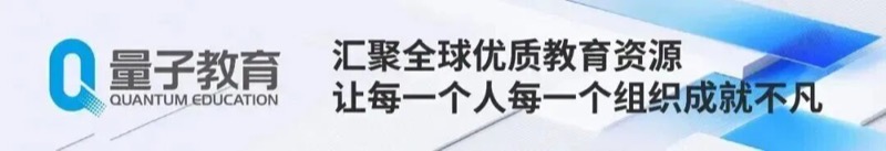 量子教育4月精品好课 | AI前沿·经典管理·市场营销·人力资源