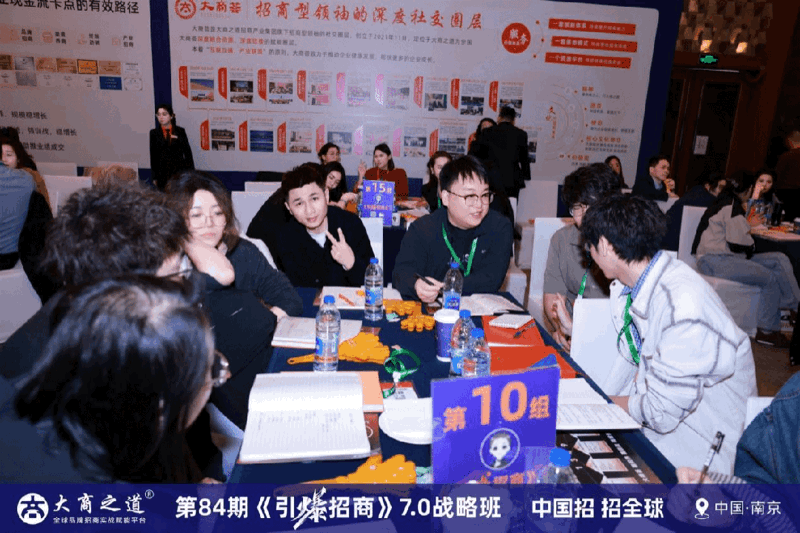 大商之道 | 引爆招商7.0战略班 | 南京 | 3月27-29日