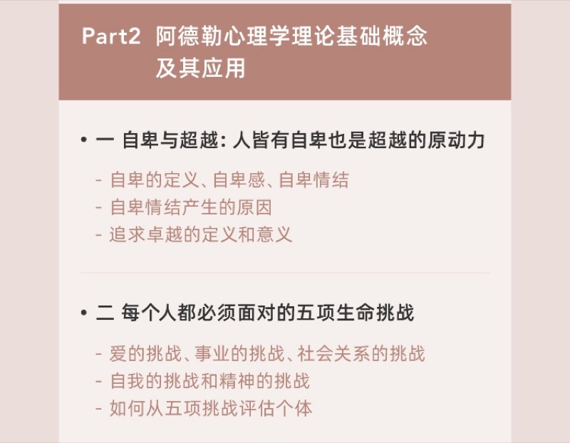 简单心理阿德勒心理咨询：让自卑成为蜕变的能量池