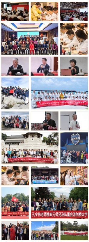 孔令伟老师《国学智慧之易学交流会》曲阜站
