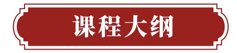 孔令伟老师《国学智慧之易学交流会》曲阜站