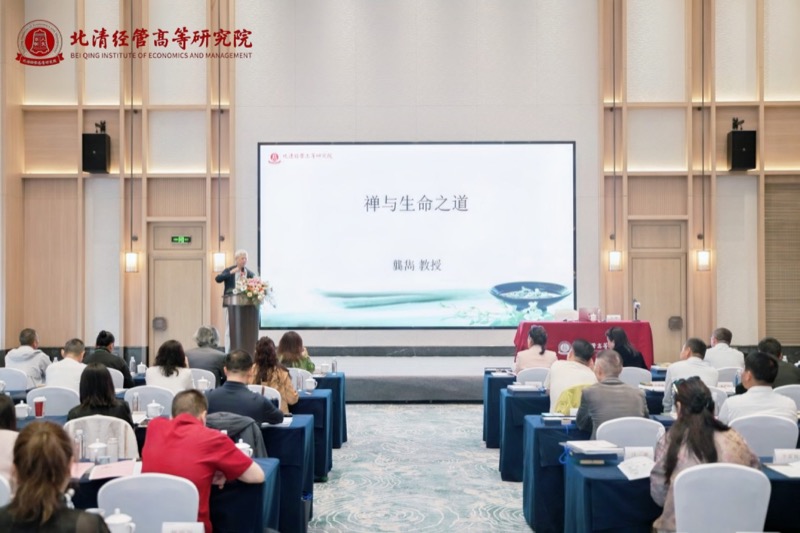 北清经管 | 四月第二周开课纪实 | 禅商修心 闽地寻道