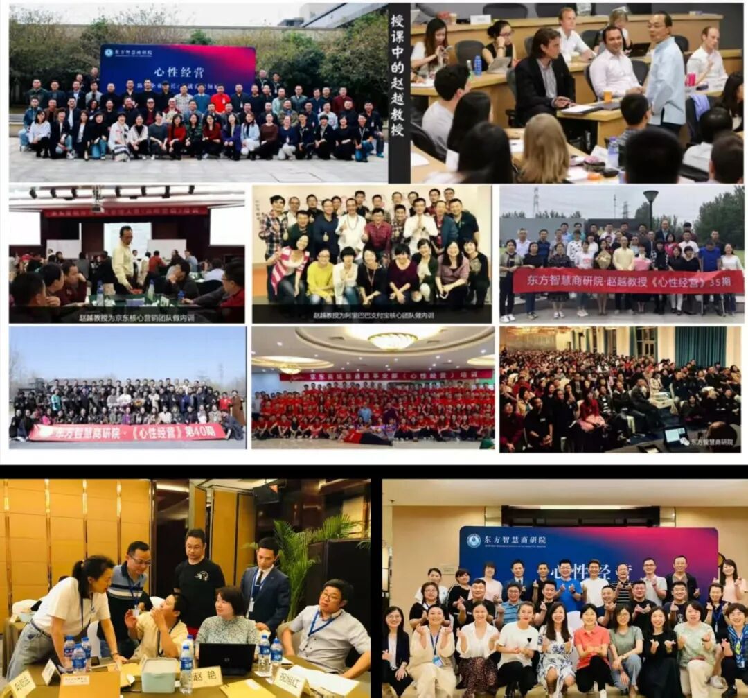 东慧院 | 第50期心性营销 | 报名通道全面开启 | 北京 | 5月14-17日
