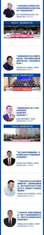 冷启动 | 超级爆品实操班 | 杭州站 | 2026年5月15-17日