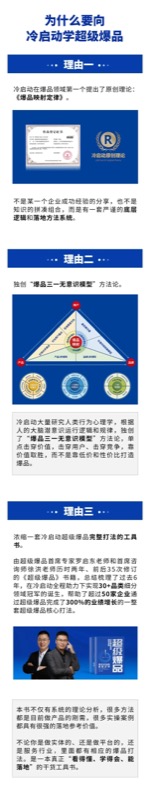 冷启动 | 超级爆品实操班 | 杭州站 | 2026年5月15-17日