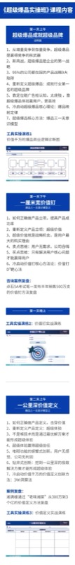 冷启动 | 超级爆品实操班 | 杭州站 | 2026年5月15-17日