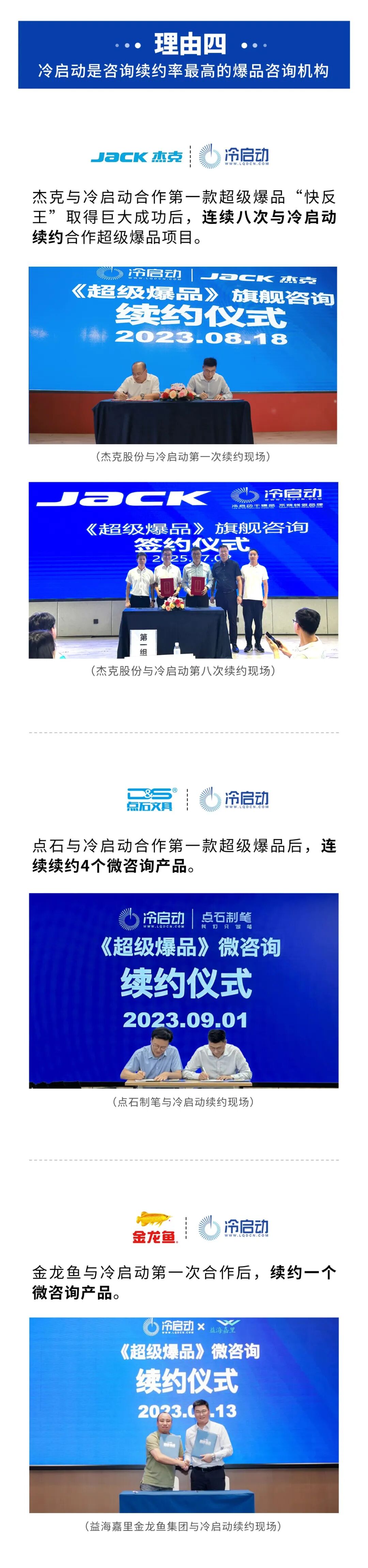 冷启动 | 超级爆品实操班 | 杭州站 | 2026年5月15-17日