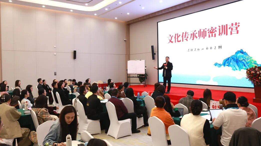 玖舍百万商学院 | 2026文化传承师密训营精彩回顾 | 北京站