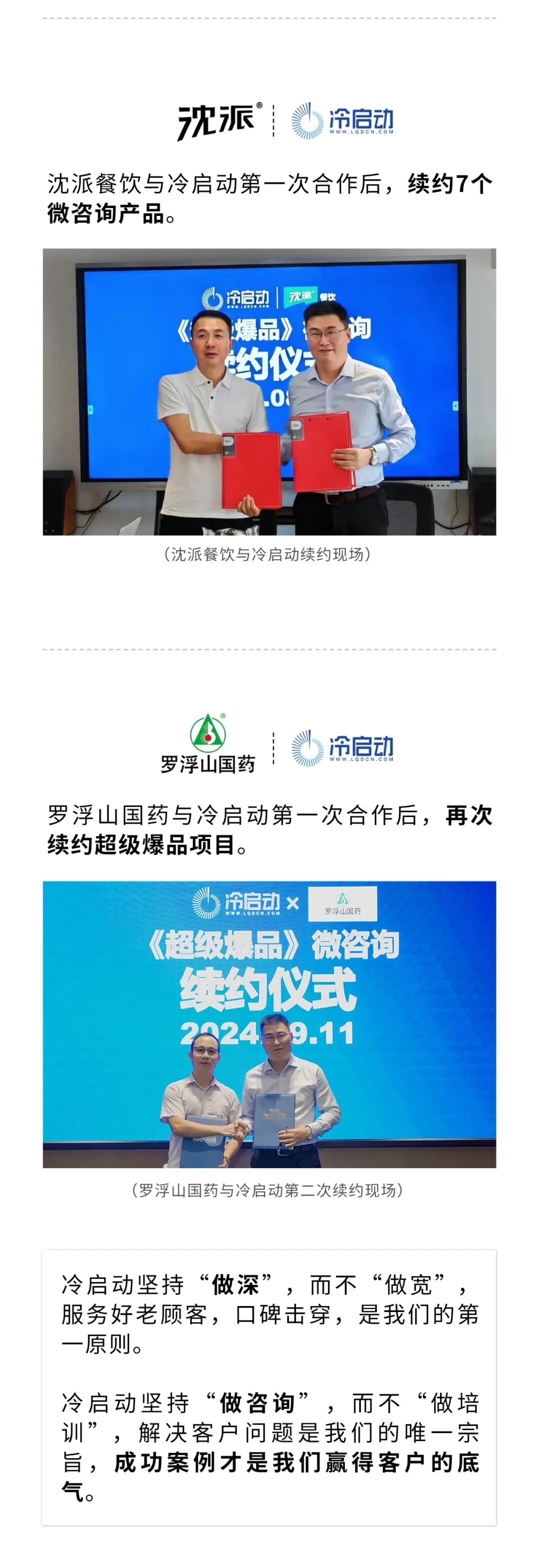 冷启动 | 超级爆品实操班 | 杭州站 | 2026年5月15-17日