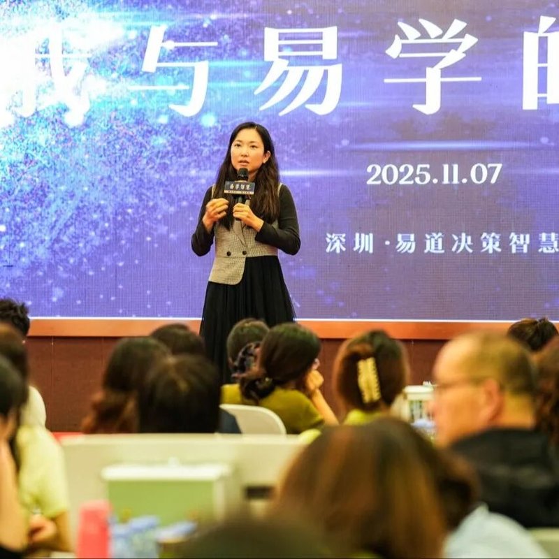 《易道决策智慧》第2522期线下课圆满成功 | 黎荔老师三天两晚带您掌握决策密钥