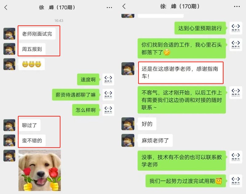 守正笃实丨指南车机器人208期线下就业班开班!