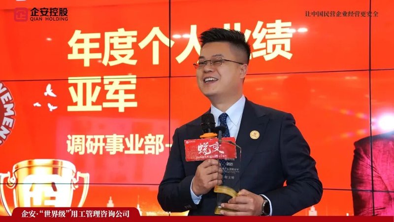 谢文博：用制度让管理回归理性 | 企安8年，服务超1000家企业