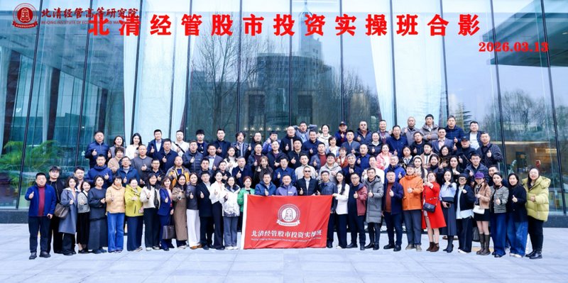 以实战筑基 以操盘制胜 | 刘琛老师股市实操课二期圆满收官