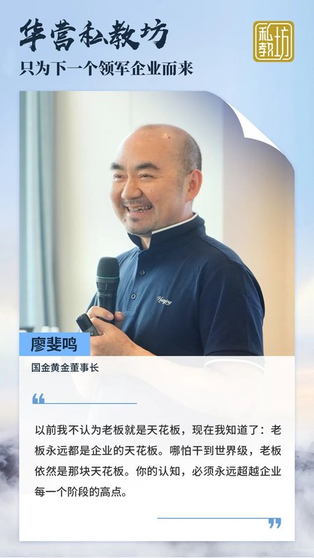 与卓越者并肩，让改变真正发生 | 华营私教坊8期答辩汇报