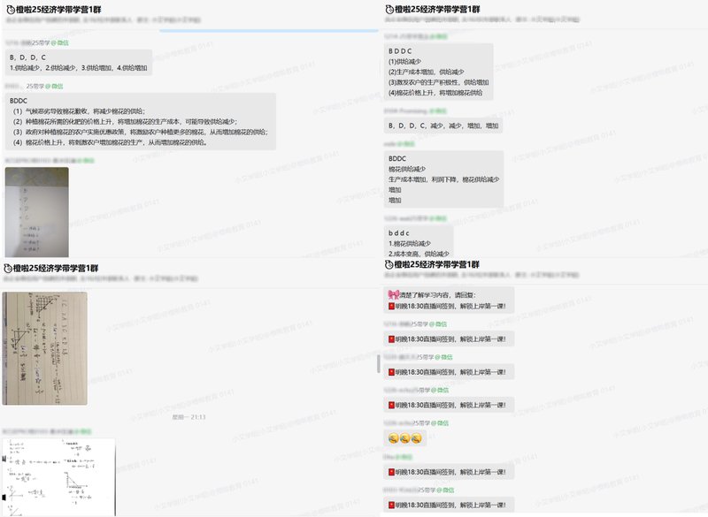 14天搞定高鸿业微观经济学！橙啦经济学带学营限时9.9元，张丽敏老师主讲
