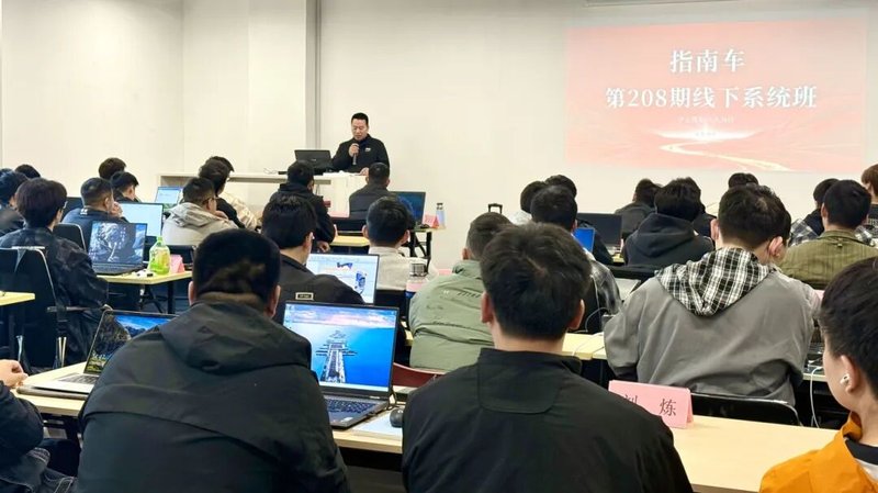 守正笃实丨指南车机器人208期线下就业班开班!