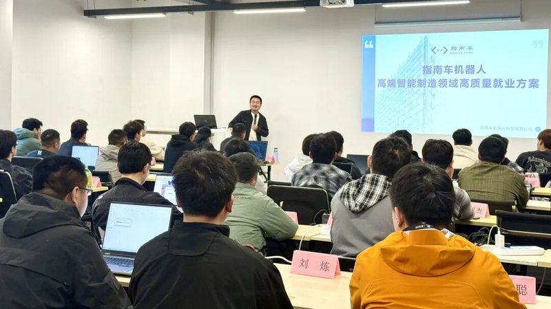 守正笃实丨指南车机器人208期线下就业班开班!