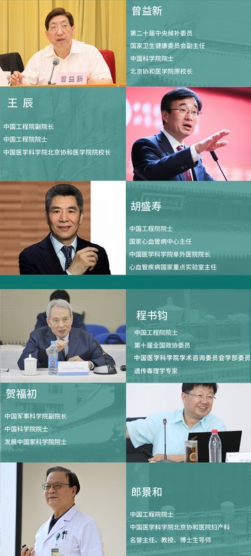 百年协和-医学与健康产业学者项目三期班招生简章