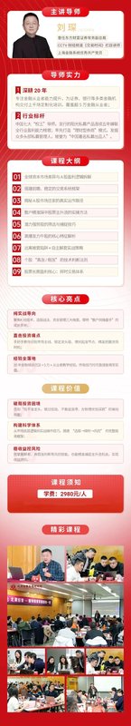 刘琛老师股市投资实操课（三期）| 4月17-18日 | 北京清华科技园