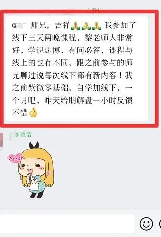 《易道决策智慧》第2522期线下课圆满成功 | 黎荔老师三天两晚带您掌握决策密钥