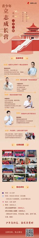 郭继承老师的五一营欢迎大家